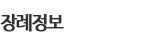 분양안내